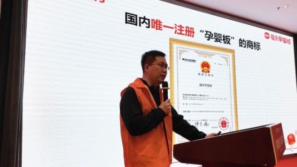 福庆家居品牌中心总监朱海楼发言