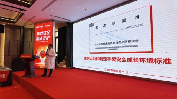 福庆集团研究院院长韩建超介绍福庆孕婴板