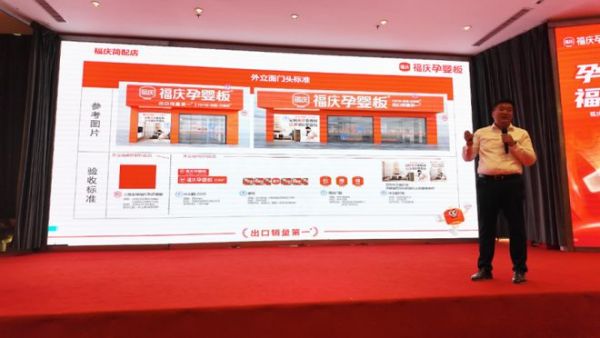 福庆家居甘肃区域负责人厉业解读政策