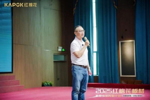 Red Cotton Flower 2025 New Media Matrix Star Program Training Event