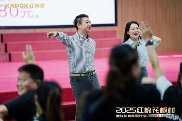 Red Cotton Flower 2025 New Media Matrix Star Program Training Event