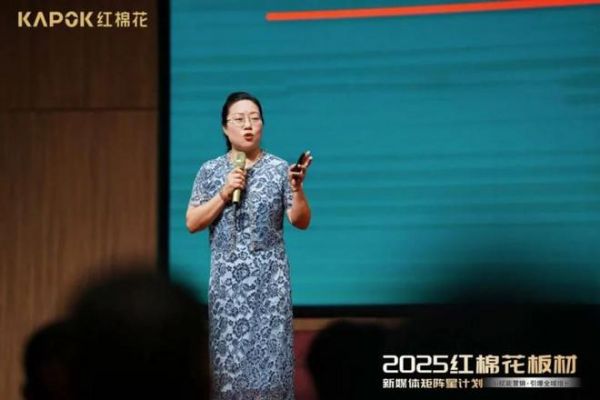 Red Cotton Flower 2025 New Media Matrix Star Program Training Event