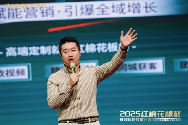 Red Cotton Flower 2025 New Media Matrix Star Program Training Event