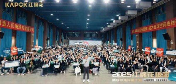 Red Cotton Flower 2025 New Media Matrix Star Program Training Event