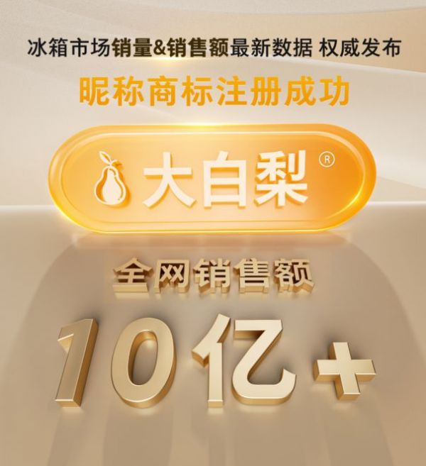 Toshiba Refrigerator Precision