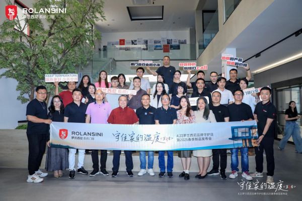 罗兰西尼未来发展战略