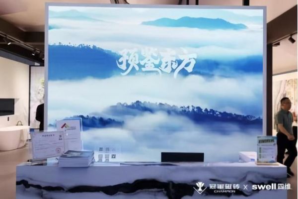冠军磁砖展览细节图片