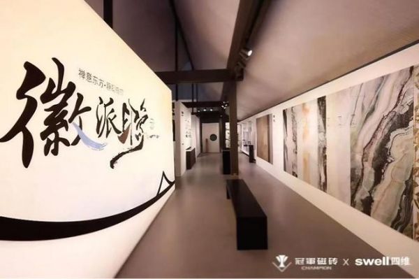冠军磁砖展览细节图片