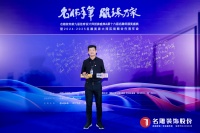 名雕杯获奖设计师张海洋：客户需求，温暖家居设计