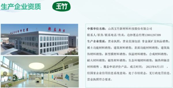 玉竹产品技术成果展示