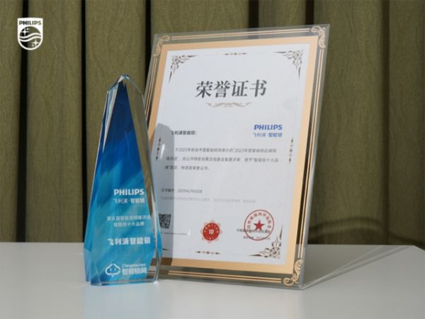 Philips Smart Lock Awards