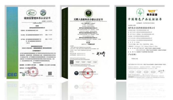 兔宝宝绿色发展展示图片