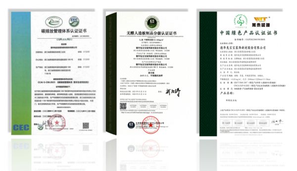 兔宝宝环境责任展示图片