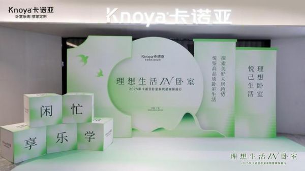 卡诺亚轻高定模式照片
