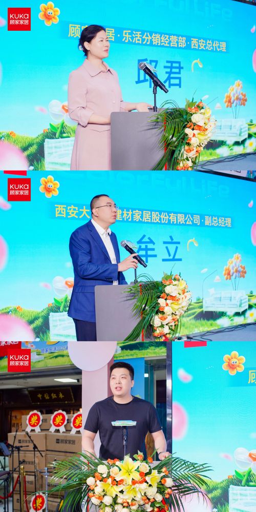 顾家乐活分销渠道展示