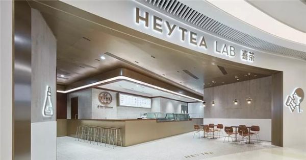 喜茶门店设计