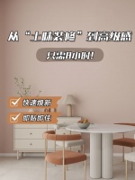 “旧房焕新记：8小时变高级墙布风”