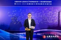 名雕徐成东：全周期服务解码高净值家装进化