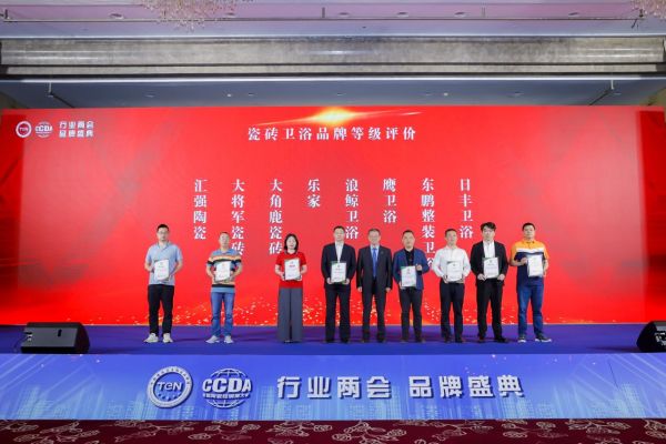 东鹏卫浴行业荣誉展示