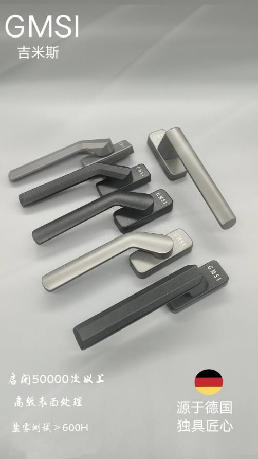 GMSI 吉米斯 把手系列