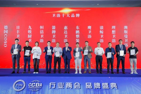 Huidah卫浴 award