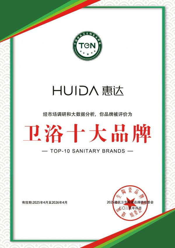 惠达卫浴卫浴场景化方案服务全球消费者