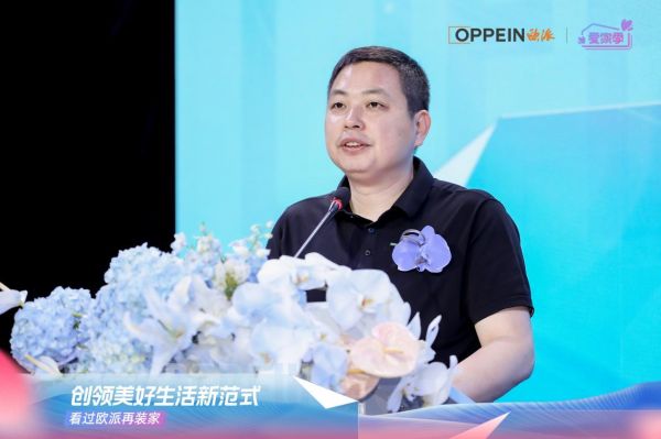 欧派家居集团总裁营销助理张秀珠发布盛典讲话