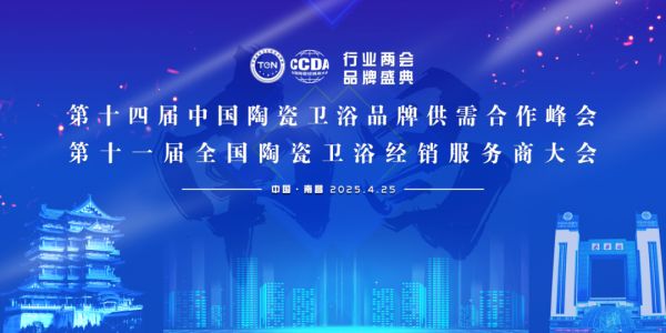 峰会现场照片