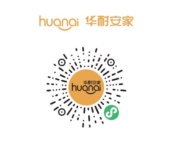华耐安家服务照片