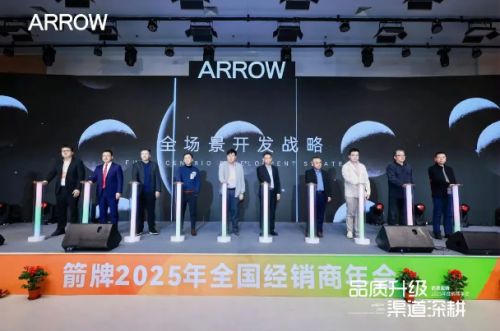 箭牌瓷砖产品研发展示