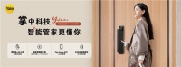 耶鲁智能锁YF1183M：无声守护，智领家门安全