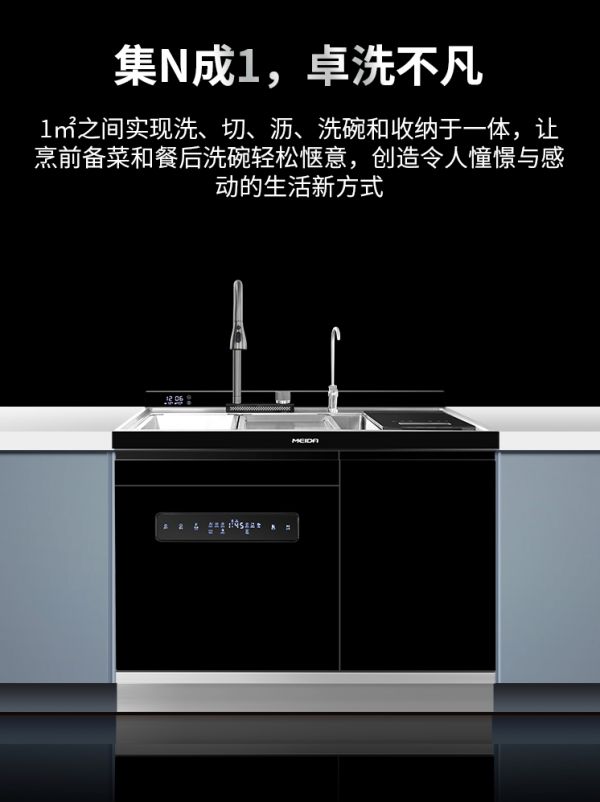 洗碗浊度感应技术展示