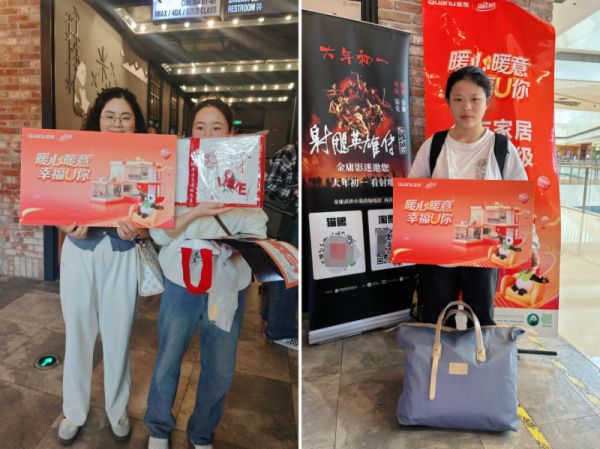 全友家居观影活动图片