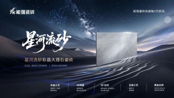 Star River Sand Crystal Marble