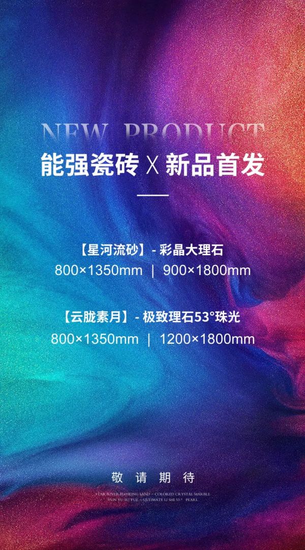 Estrong tile new product launch event