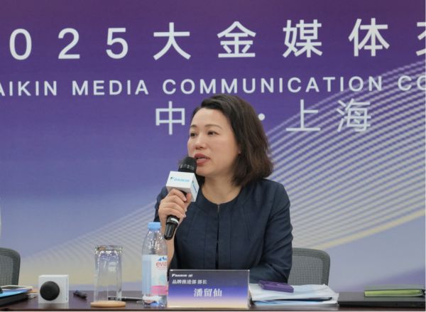 大金战略升级