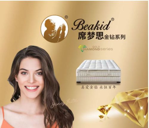 Sealy Posturepedic Gold Diamond Mattress Image 1