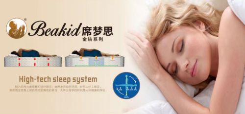 Sealy Posturepedic Gold Diamond Mattress Image 9