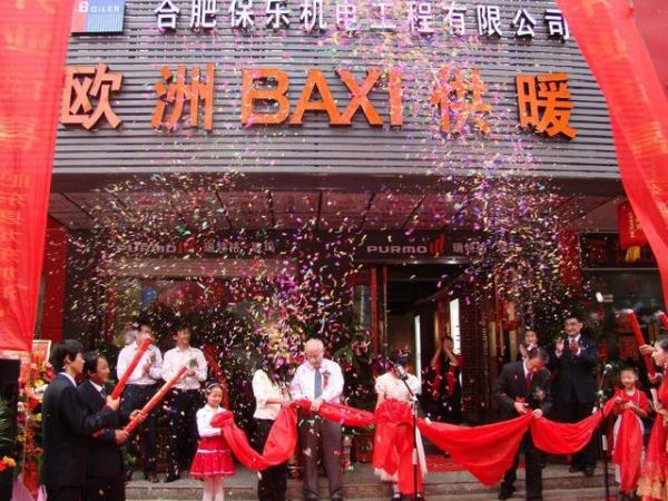 徐明江与英国八喜、合肥保乐与用户们跨越四分之一个世纪情谊