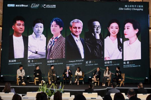 文化融合与行业对话