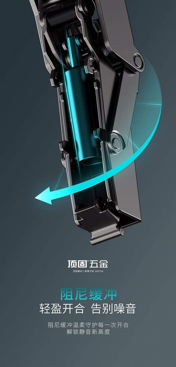 顶固125°铰链安装