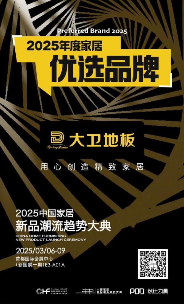 David Floor Water-Based Paint Product