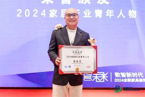 杜长江荣获称号