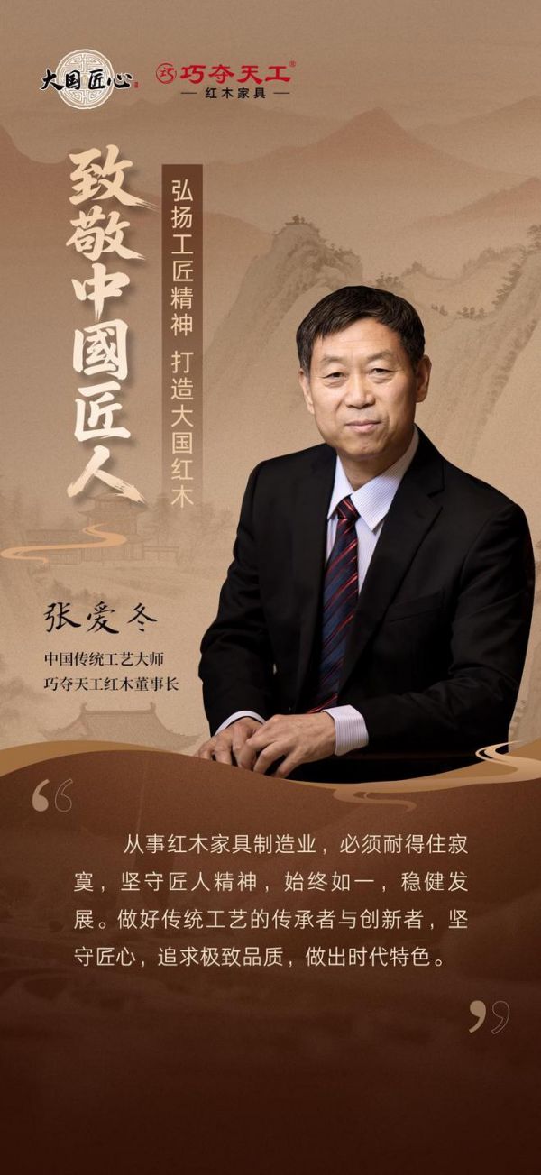 五一匠人合集