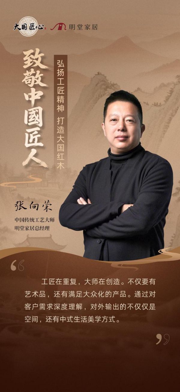 张向荣大师