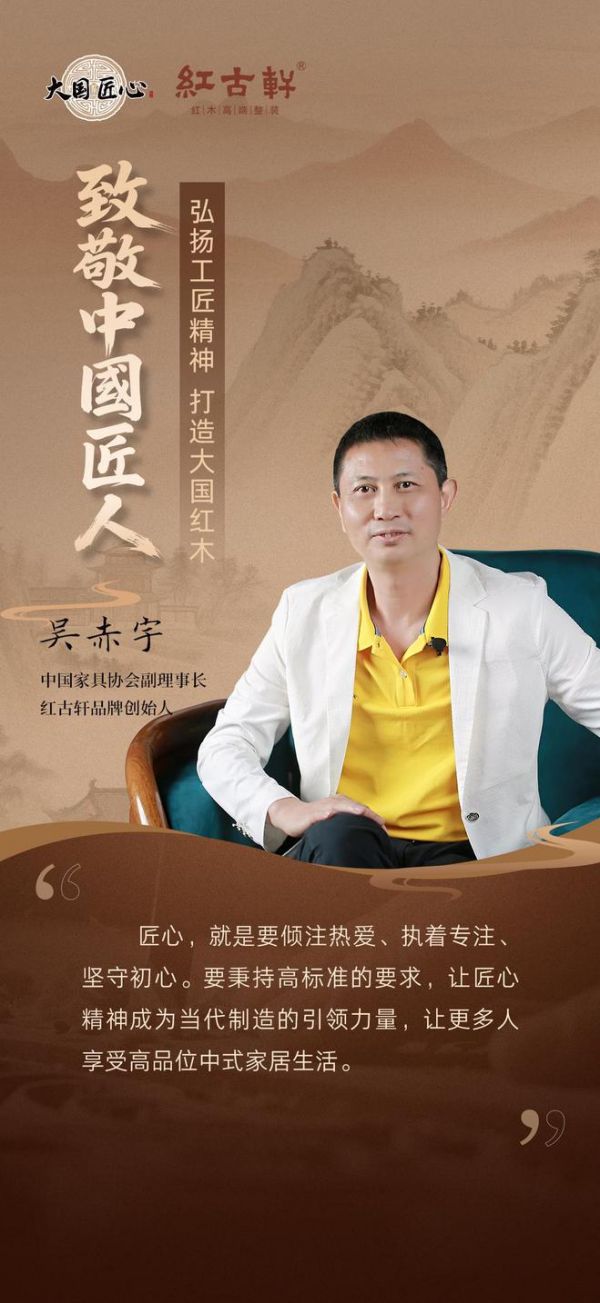 吴赤宇大师