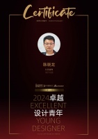 韩晓龙：环保智能设计，刷新人居美学