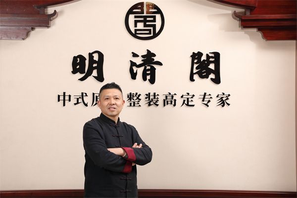 明清阁创始人任航军