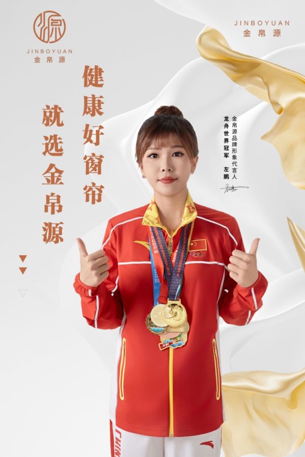 金帛源窗帘环保生产工艺