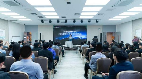 发布会现场图片